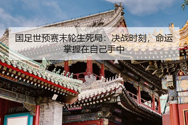 guo-zu-shi-yu-sai-mo-lun-sheng-si-ju-jue-zhan-shi-ke-ming-yun-zhang-wo-zai-zi-ji-shou-zhong-2-391.jpg