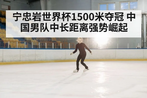 speed skater on ice